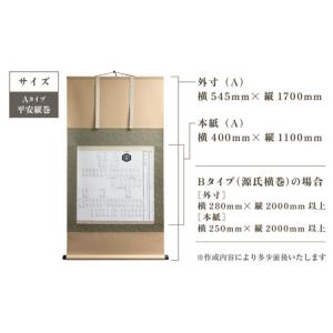 ふるさと納税 自分のルーツを形にする家系図 収...の詳細画像3
