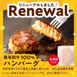 ふるさと納税 【黒毛牛肉100%】極み ハンバ...の詳細画像1