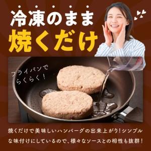 ふるさと納税 【黒毛牛肉100%】極み ハンバ...の詳細画像2