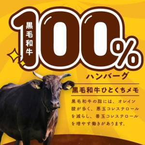 ふるさと納税 【黒毛牛肉100%】極み ハンバ...の詳細画像3