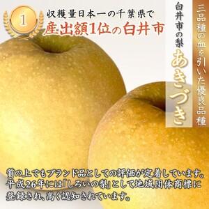 ふるさと納税 【2026年秋収穫分】あきづき ...の詳細画像1