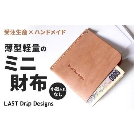 ふるさと納税 薄型軽量のミニ財布 スマートウォレット(小銭入れなし) マネークリップやL字財布みたい...