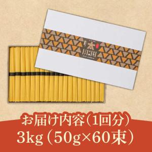 ふるさと納税 【12回定期便】手延べ太麺パスタ...の詳細画像4