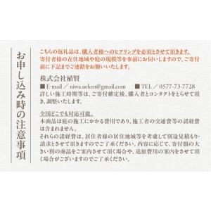 ふるさと納税 飛騨の山採り樹木で庭造り 庭施工...の詳細画像3