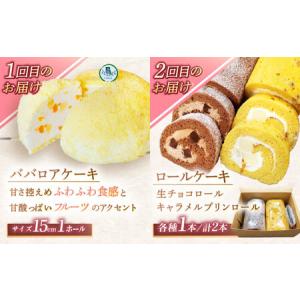 ふるさと納税 【4回定期便】スイーツ4種お届け...の詳細画像1