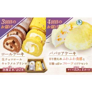 ふるさと納税 【6回定期便】焼き菓子・ケーキ贅...の詳細画像2