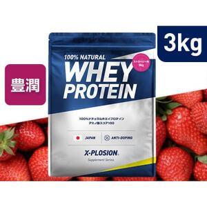 ふるさと納税 【ストロベリー味】WPC 100%ナチュラルホエイプロテイン 3kg【1435074】...