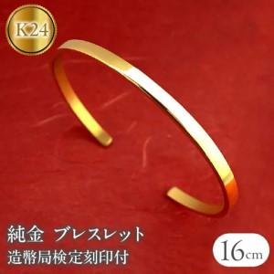 ふるさと納税 24金 ブレスレット 純金 造幣局...の商品画像