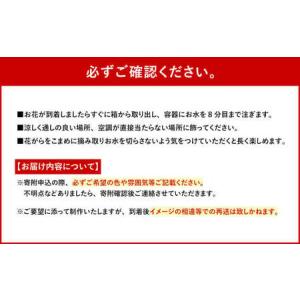 ふるさと納税 【指定日必須】季節の花かご(12...の詳細画像3