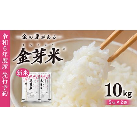 ふるさと納税 【 令和6年産 新米先行予約 】【 金芽米 】 つくばみらい市産 コシヒカリ 5kg ...