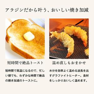 ふるさと納税 アラジン トースター 2枚焼き ...の詳細画像3