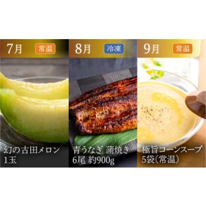 ふるさと納税 【定期便】どうまい定期便 プレミ...の詳細画像3