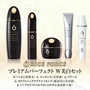 ふるさと納税 000049.プレミアムパーフェクトW美白セット 香川県高松市