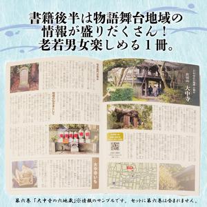 ふるさと納税 絵 物語 ぬまづ 昔ばなし 5冊...の詳細画像3