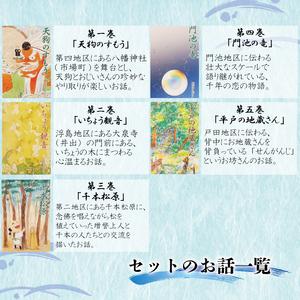 ふるさと納税 絵 物語 ぬまづ 昔ばなし 5冊...の詳細画像4