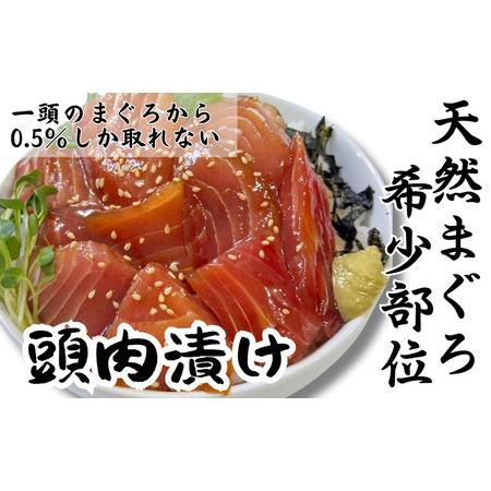 ふるさと納税 B14-055 めばち鮪 頭肉漬け 神奈川県三浦市