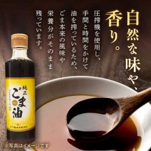 ふるさと納税 【定期便】 ごま油 250g×3...の詳細画像1