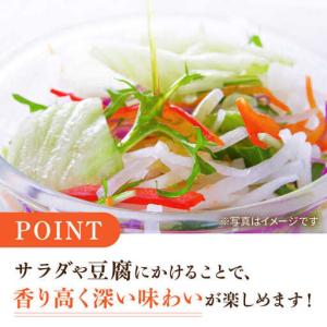ふるさと納税 【定期便】 ごま油 250g×3...の詳細画像2