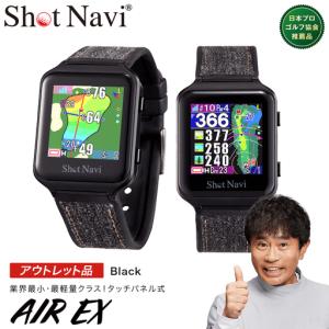 ふるさと納税 【期間限定】【アウトレット品】ショットナビ AIR EX（Shot Navi AIR EX）＜ブラック＞　【11218-0752】 ゴルフ 距離計 埼玉県深谷市