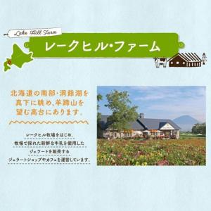 ふるさと納税 ジェラート まきばのジェラート ...の詳細画像4