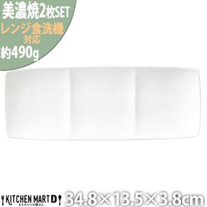 ふるさと納税 【美濃焼】 Freeto 3プレート 白 2枚セット 瑞浪市 / JS企画 小田陶器 ...