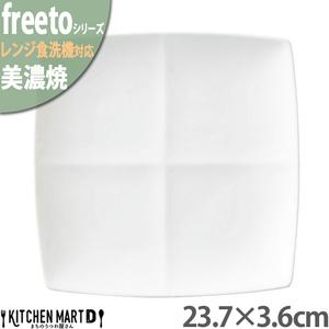 ふるさと納税 【美濃焼】 Freeto 4プレート 白 2枚セット 瑞浪市 / JS企画 小田陶器 ...