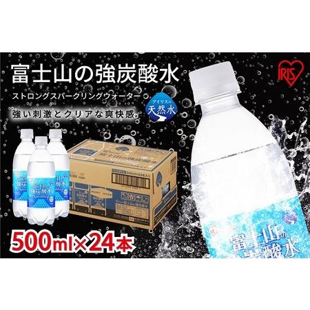 ふるさと納税 1B31【2ケース】富士山の強炭酸水500ml×48本入 静岡県小山町