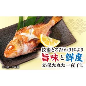 ふるさと納税 【12回定期便】赤むつ(のどぐろ...の詳細画像1