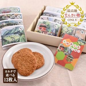 ふるさと納税 【2025年万博 大阪代表商品】さ...の商品画像