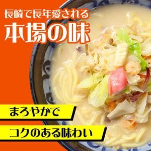 ふるさと納税 【12回定期便】冷凍 長崎ちゃん...の詳細画像1