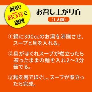 ふるさと納税 【12回定期便】冷凍 長崎ちゃん...の詳細画像2