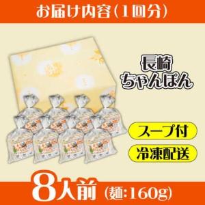ふるさと納税 【12回定期便】冷凍 長崎ちゃん...の詳細画像3