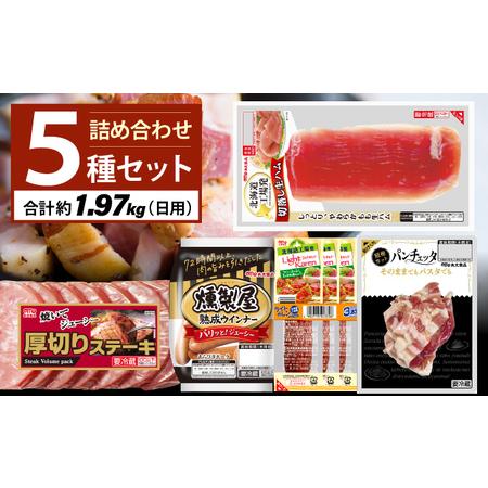 ふるさと納税 燻製屋熟成あらびきウインナー・ソーセージ・生ハム詰め合わせB【丸大食品】 北海道岩見沢...