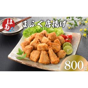 ふるさと納税 ふぐ 唐揚げ 800g 冷凍 ( ふぐ フグ まふ...