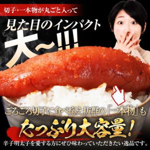 ふるさと納税 明太子 訳あり 1kg 無着色辛...の詳細画像1