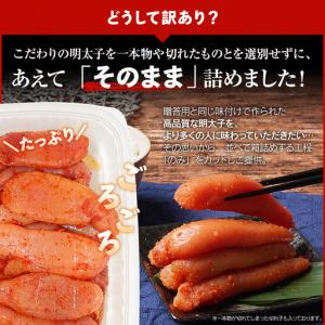 ふるさと納税 明太子 訳あり 1kg 無着色辛...の詳細画像3