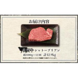 ふるさと納税 <定期便12回> 佐賀牛シャトー...の詳細画像4