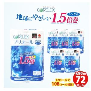 ふるさと納税 トイレットペーパー シングル 1....の商品画像