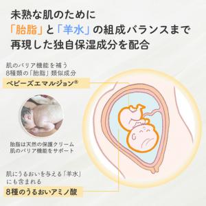ふるさと納税 ママ&キッズ ベビーミルキーロー...の詳細画像2