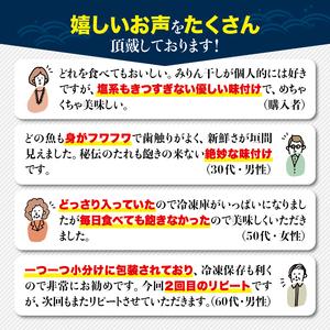ふるさと納税 【訳あり干物セット】たっぷり15...の詳細画像1