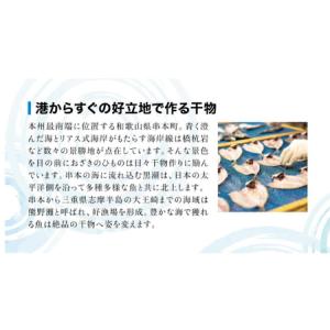 ふるさと納税 【訳あり干物セット】たっぷり15...の詳細画像3