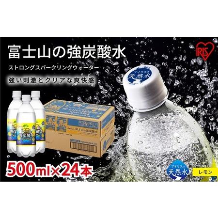 ふるさと納税 11E2【3ケース】富士山の強炭酸水 レモン×72本入 静岡県小山町