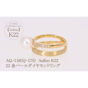 ふるさと納税 Aufino 22K 22金 ダ...の詳細画像1