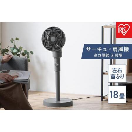 ふるさと納税 扇風機　サーキュレーター扇風機 ACスタンドファン メカ式STF-AC15EC-Hダー...