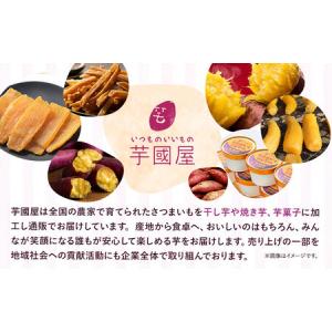 ふるさと納税 訳あり 干し芋 200g | 干...の詳細画像1