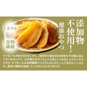 ふるさと納税 訳あり 干し芋 200g | 干...の詳細画像3