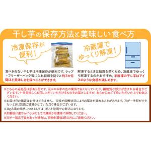 ふるさと納税 訳あり 干し芋 200g | 干...の詳細画像4