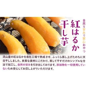 ふるさと納税 訳あり 干し芋 丸干し 1200...の詳細画像2