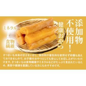 ふるさと納税 訳あり 干し芋 丸干し 1200...の詳細画像3