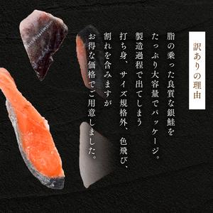 ふるさと納税 塩銀鮭 訳あり 切り身 2kg ...の詳細画像1